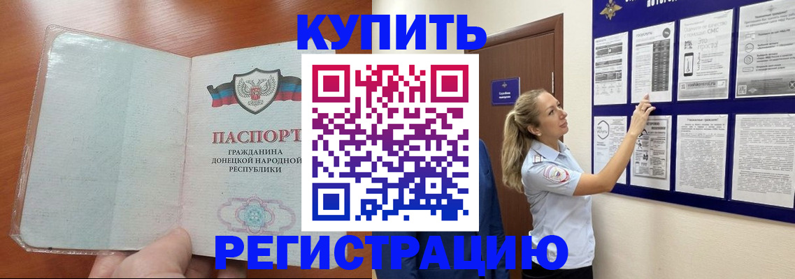 прописка в квартире в Гудермесе