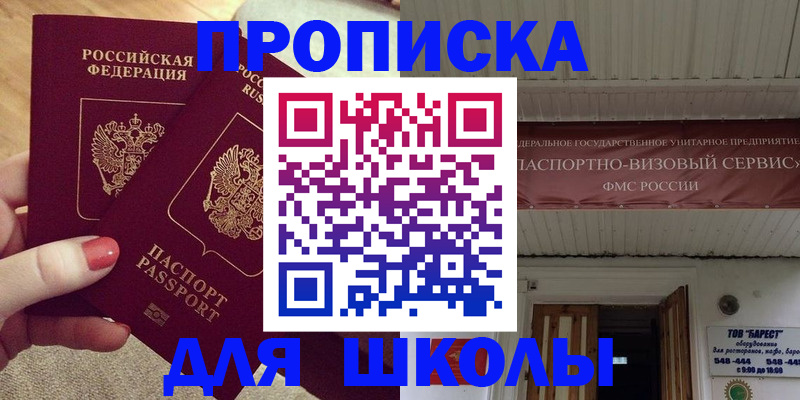 регистрация для дет. сада в Гудермесе