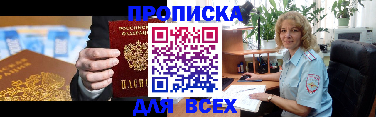 временная регистрация 2025 в Гудермесе