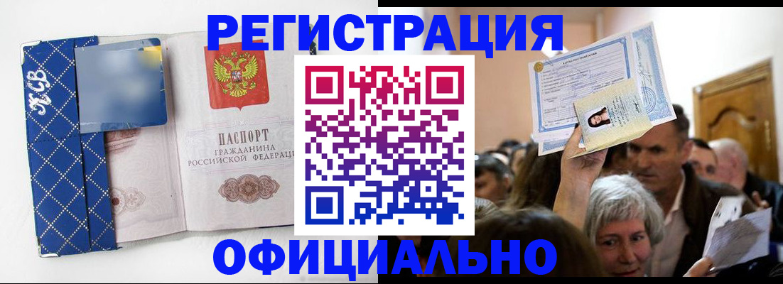 прописка 2025 в Гудермесе