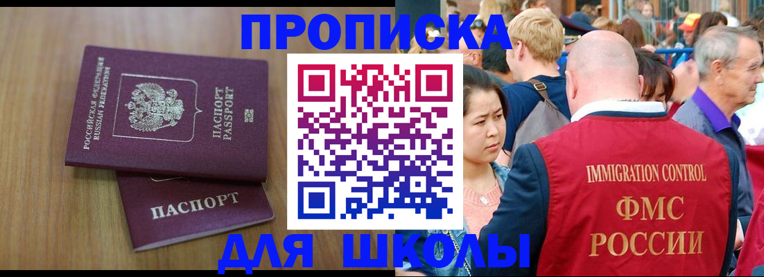 временная регистрация в Гудермесе