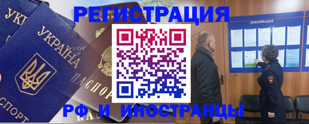 купить прописку в Гудермесе