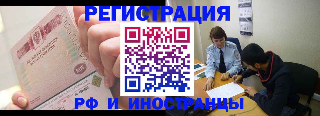 прописка 2025 в Гудермесе