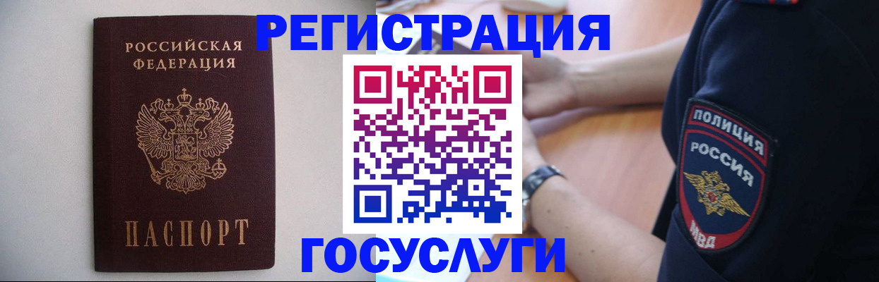 временная прописка в Гудермесе