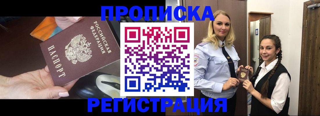 временная регистрация госуслуги в Гудермесе