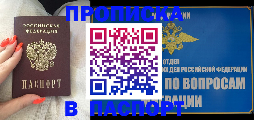 временная регистрация надежно в Гудермесе