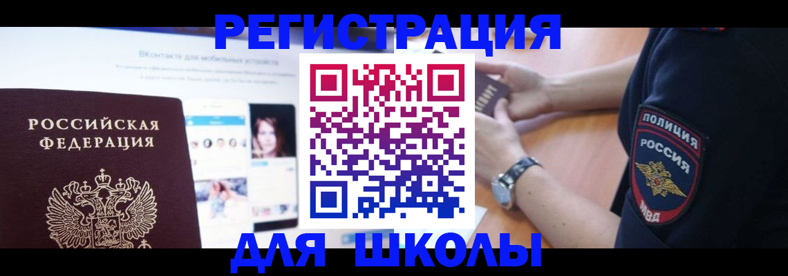 временная регистрация поиск в Гудермесе