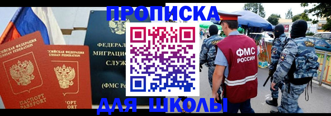 прописка для кредита в Гудермесе