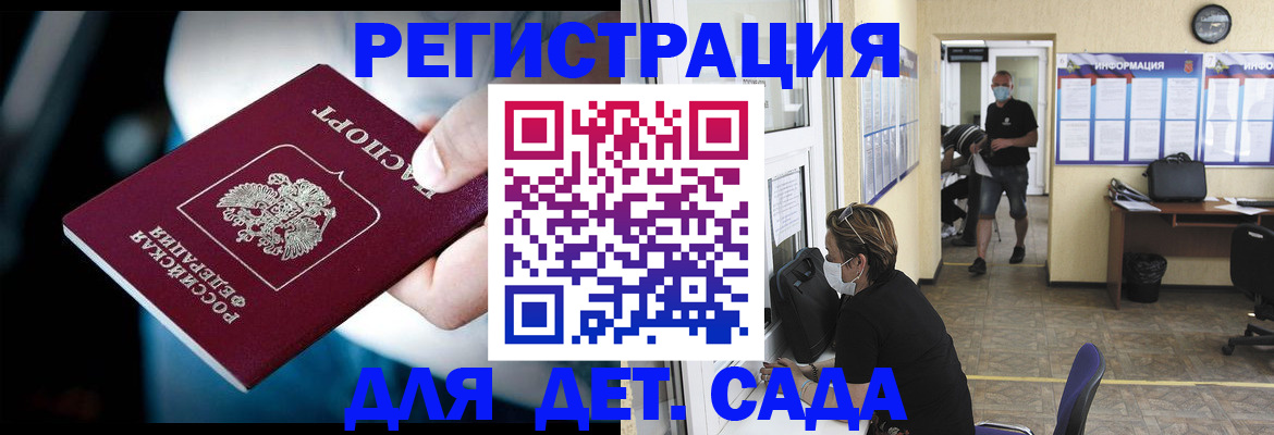 временная регистрация в квартире в Гудермесе
