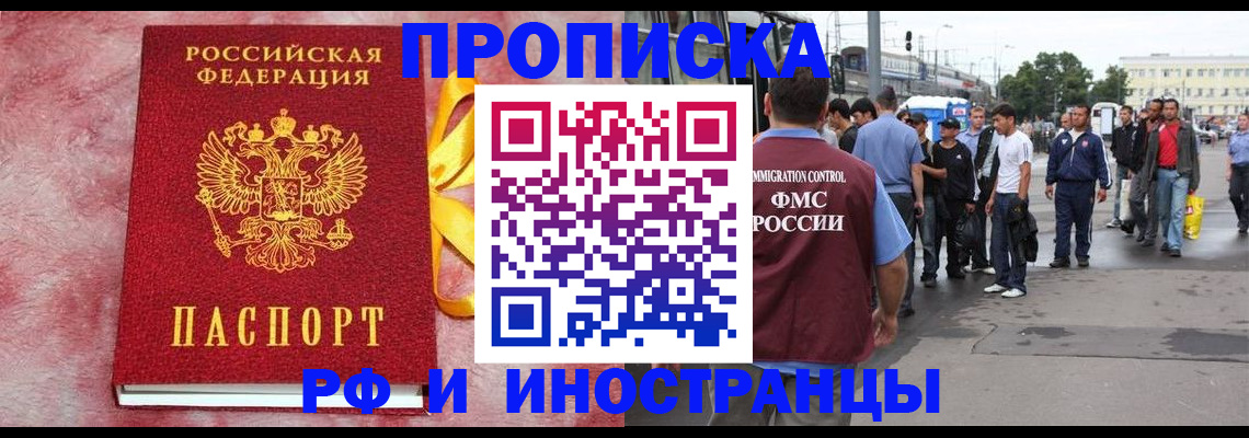 временная регистрация госуслуги в Гудермесе