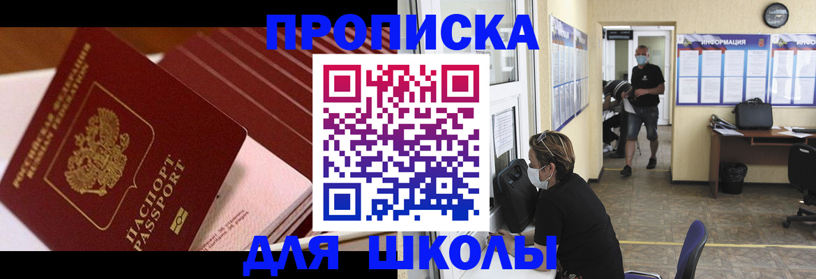 прописка для военкомата в Гудермесе